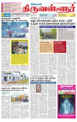 Tiruvellore-Chennai Supplement