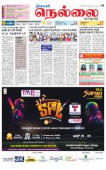 Nellai City-Tirunelveli Supplement