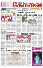 Coimbatore Supplement