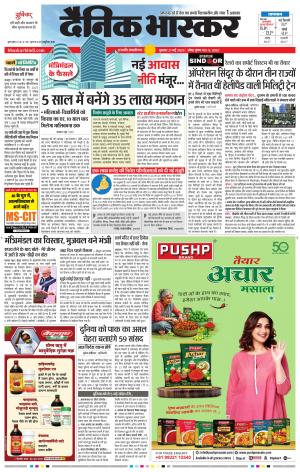 छत्रपति संभाजीनगर