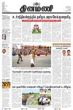 Dinamani - Tiruchy