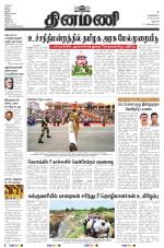 Dinamani - Dharmapuri