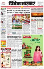 छिंदवाड़ा 