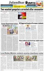 Jalandhar The Savera