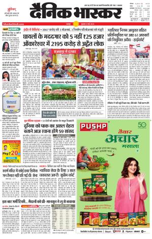 छतरपुर-टीकमगढ़