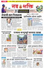 Navshakti Epaper