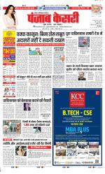 Noida - Punjab Kesari