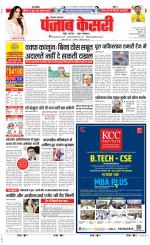 Lucknow - Punjab Kesari