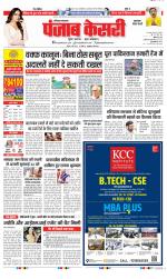 Gurugram - Punjab Kesari