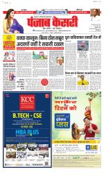 Bihar and Jharkhand - Punjab Kesari