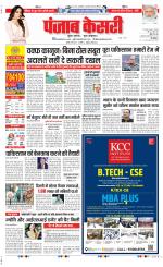 DELHI MAIN - PUNJAB KESARI