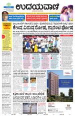 Davanagere Edition