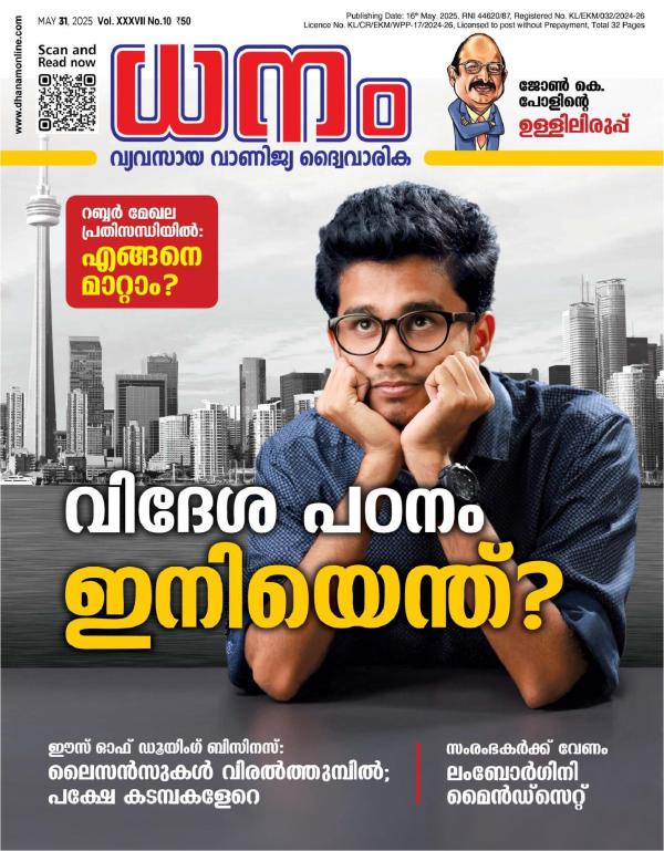 Dhanam 