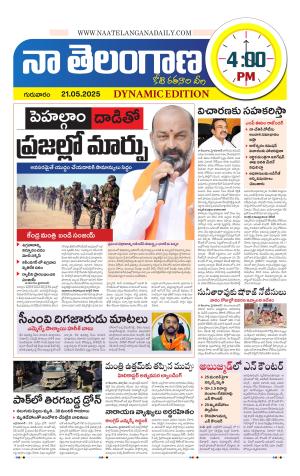 Naa Telangana Dynamic