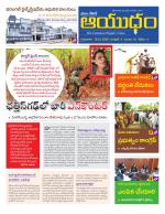 Ayudam Daily