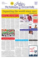 The Rahnuma - E- Deccan Daily
