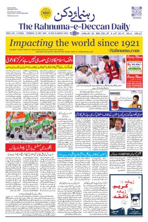 The Rahnuma E Deccan Daily 22 May 2025