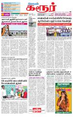 Karur-Trichy Supplement