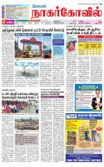 Kanyakumari-Nagarcoil Supplement