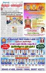 Villupuram Supplement