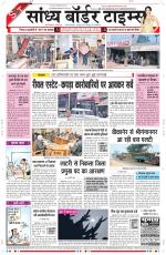 Sandhya Border Times, Sri Ganganagar