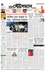 Dainik-Statesman
