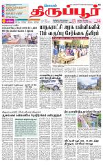 Tirupur-Coimbatore Supplement