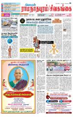Madurai-Ramnad Supplement