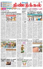 Dindigul-Madurai Supplement