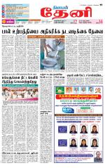 Theni-Madurai Supplement