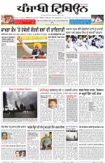 Punjabi Tribune