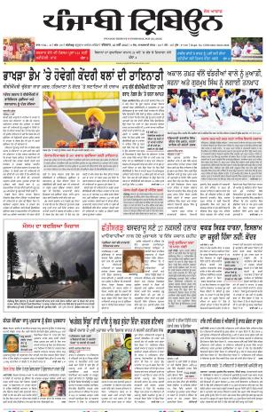Punjabi Tribune