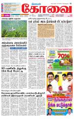 Coimbatore Supplement