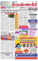 Krishnagiri-Salem Supplement