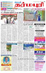 Dharmapuri-Salem Supplement