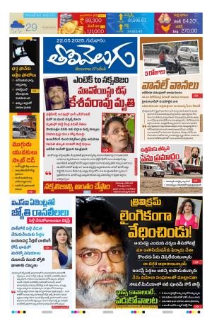 Tolivelugu Epaper 22 May 2025