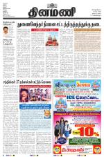 Dinamani - Tiruvarur