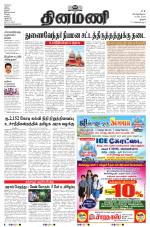 Dinamani - Perambalur & Ariyalur