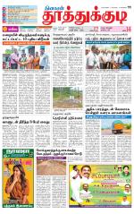 Tuticorin-Tirunelveli Supplement