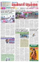 Nellai District-Tirunelveli Supplement