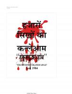 Indian Government Organised Carnage