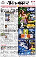 नागपुर-विदर्भ