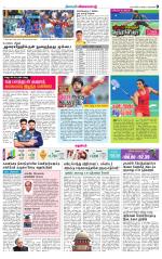 Nellai City-Tirunelveli Supplement