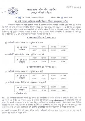 UKPSC announced Interview Schedule for Tax and Revenue Superintendent & Asst. Professor Posts 2014 (1)