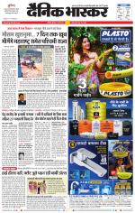 अकोला सिटी 