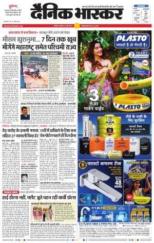 अकोला सिटी 