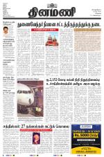 Dinamani - Kanchipuram