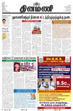 Dinamani - Villupuram
