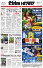 छिंदवाड़ा 