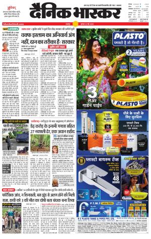 छतरपुर-टीकमगढ़